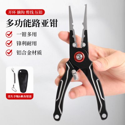 精品铝合金路亚控鱼钳多功能取钩压铅剪铁线路亚钳户外钓鱼用品