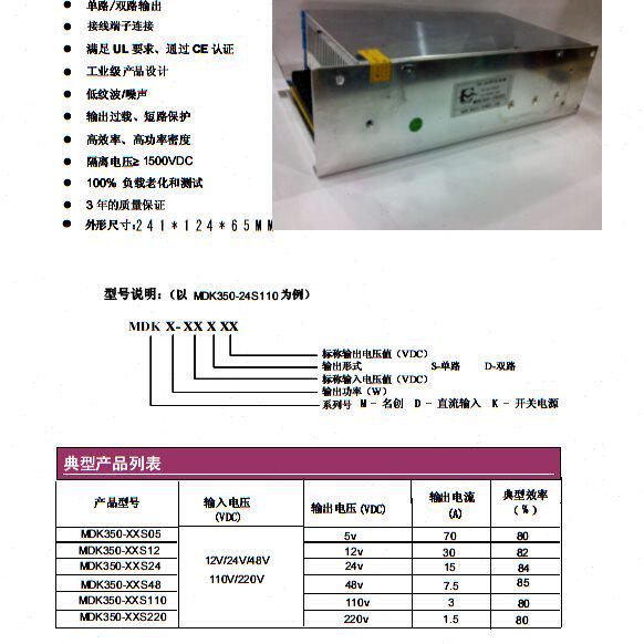 常州名创电源厂家dc12转110V升压控制器DC110V300W直流开关电源