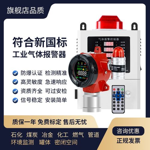 可燃气体探测报警器工业防爆甲烷乙炔液化天然气烤漆房浓度检测仪