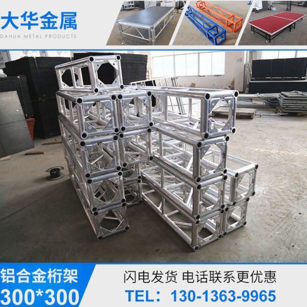铝合金舞台桁架龙门架灯光架航空架truss架大铝架30 40 300 400
