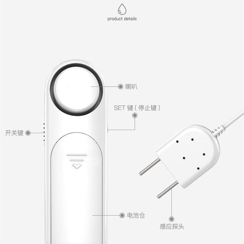 漏水探测器溢水满感应检测鱼缸水位报警器家用现场报警水浸传感器