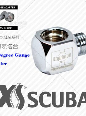 XS SCUBA 潜水配件 潜水mini单表底座 90度直角转接头含airspool