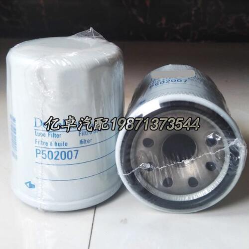 P502007 P502009 P502063 LF3537 B1402 H97W05 W610/3机油格滤芯