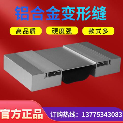 地面建筑变形缝墙面外墙变形缝盖板内墙铝合金变形缝屋面伸缩缝