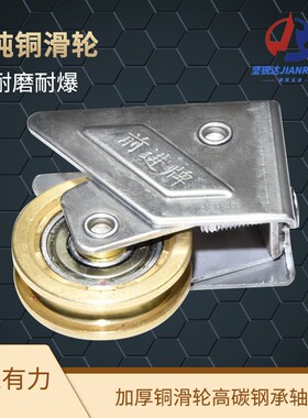 前进768型铝合金铜滑轮不锈钢超顺滑静音轴承滚轮推拉门窗铜轮子