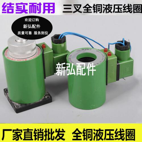 电磁阀 电磁铁线圈MFZ1 MFB1 2.5YC 3YC 4YC 5.5YC 7YC 全铜线圈