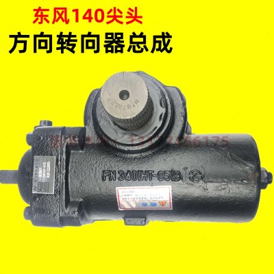 适配东风尖头教练车方向机140货车自卸转向器总成油封修理包总成