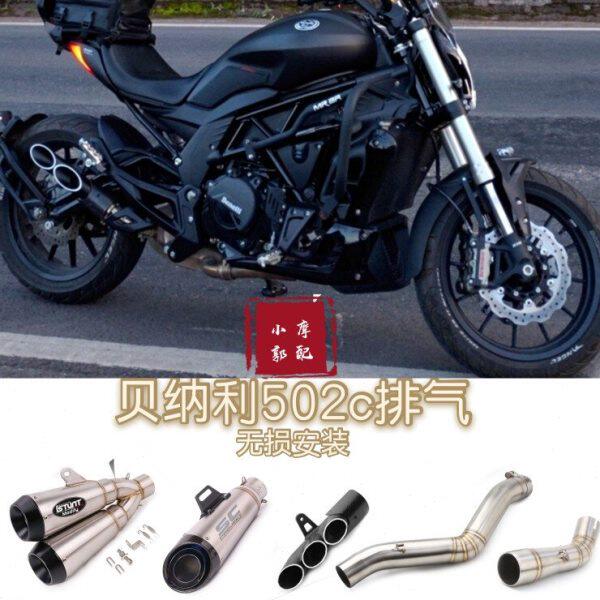 贝纳利大魔鬼502c改装排气管中段 改装吉村SC 天蝎 通用排气管
