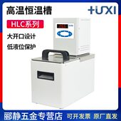 上海沪析高温开放恒温槽高精度加热反应水浴油浴槽恒温循环器