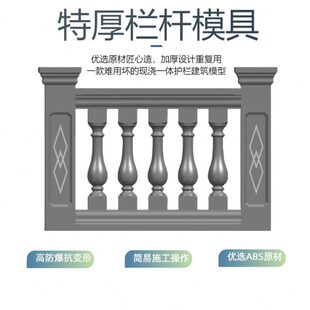 水泥栏杆模具欧式别墅罗马柱护栏模型花瓶柱子自建房阳台围栏大全