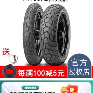 倍耐力MT60RS轮胎龟背全地形拉力复古胎120/70/160/60/180/55/17
