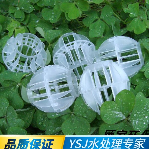 水处理环保 25/38/50高效PP空心多面球填料 滤料 悬浮填充小球