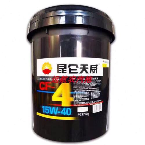 昆仑天威CF4  15W40 20w50柴油机油18L昆仑柴油机油