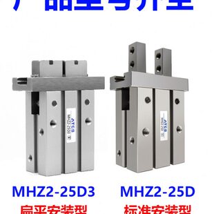 MHZ2 40C 25S 10D气动手指气缸平行夹气缸气爪夹具MHZL2
