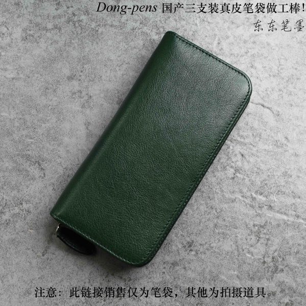 东东笔墨 钢笔笔袋牛皮真皮笔袋笔盒三支装拉链钢笔陈列做工棒