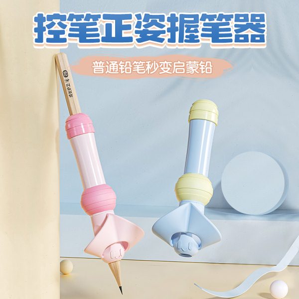 儿童握笔器幼儿园宝宝学写字初学者入门练字小学生一年级控笔训练