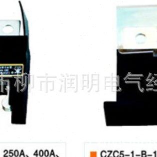 温州市新侨机械电器厂CZT5 CZC5-1-B-400A单极一次插头插座