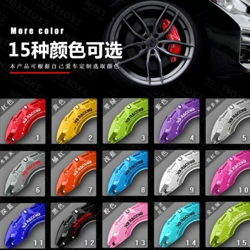 本田十代/十一代思域雅阁冠道CRV英斯派刹车卡钳罩改装铝合金