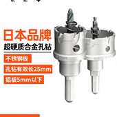 优尼卡开孔器不锈钢扩孔钻超硬质合金厚板打孔钻头开口器MCTR型