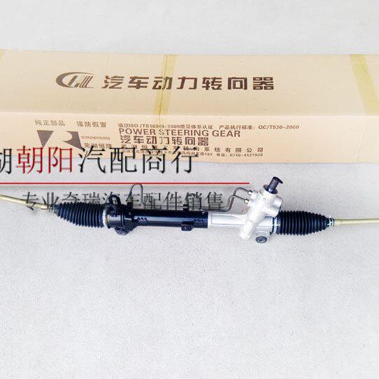 奇瑞新老瑞虎3威麟V5东方之子方向机总成转向机