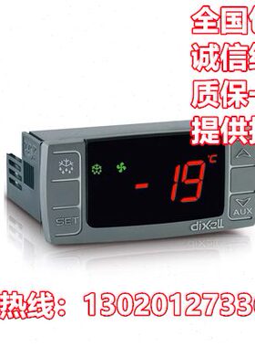 广东星星冷柜小精灵温控器XR01CX小精灵温控器XR02CX-5N0C1 XR03