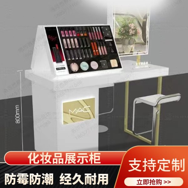 烤漆通用彩妆柜台彩妆货架彩妆柜台陈列柜彩妆东岛展示柜