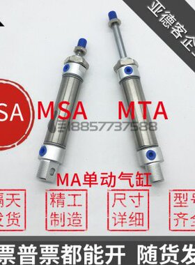 代替亚德客MSA16 MSA20 MSA25 MSA32弹簧自动复位 单作用迷你气缸