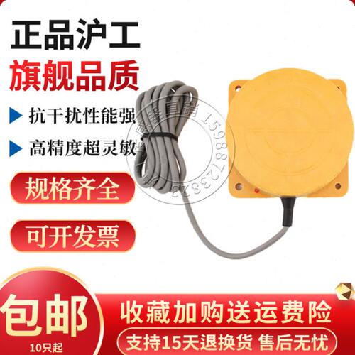 沪工接近开关AS80-50DN1 N2 P1 P2 L1 L2 A1 A2 N3 P3感应传感器