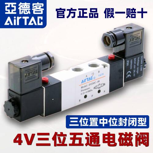 原装亚德客电磁阀4V130C/230C/330C/430C-M5/06/08/10/15三位五通