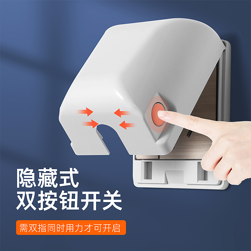 儿童防触电插座保护套卫生间粘贴式防水盒电源保护开关插座盖家用