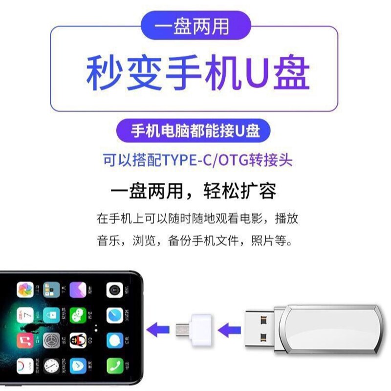 广场舞音响空白U盘16G32G64G128GU盘手机电脑歌曲视频音响U盘优盘