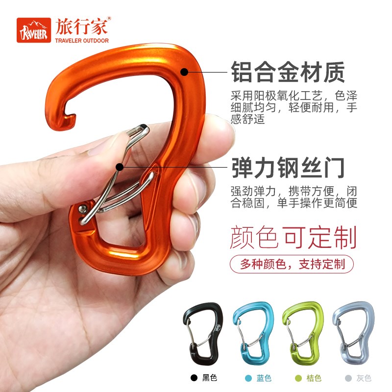 旅行家户外双门登山扣铝合金吊床安全挂扣挂钩钥匙扣8kn快挂一对