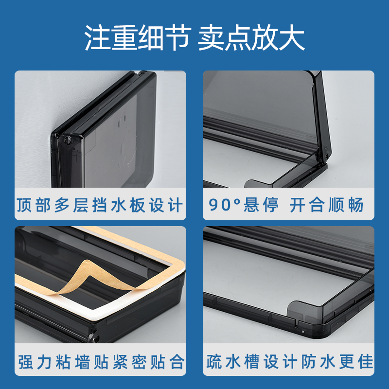 户外电源超薄86型浴霸开关盖盒浴室防溅盒粘贴式插座防水罩保护罩