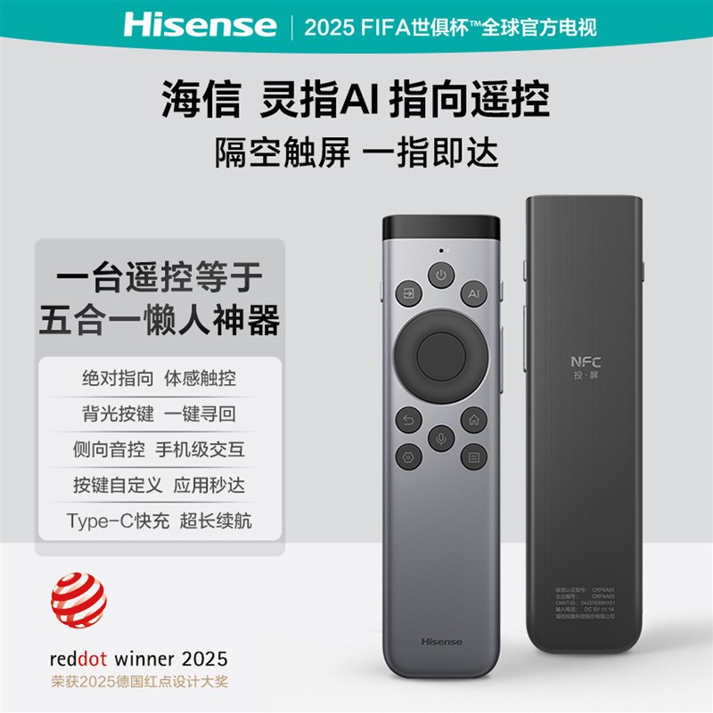 指向性遥控器CRF6B65