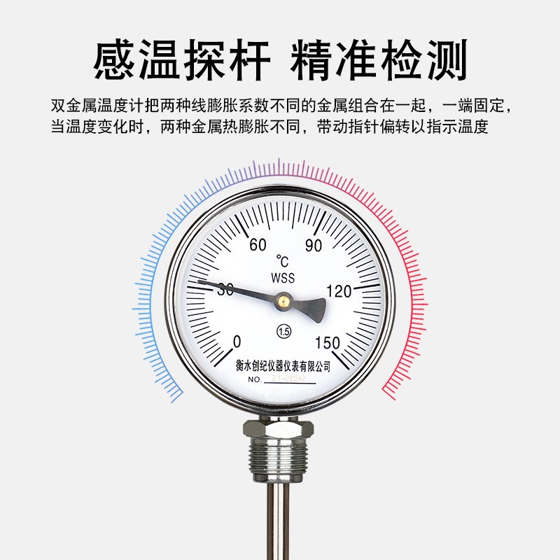 工业双金属温度计水温计测温仪wss411不锈钢径向加长探杆高精度
