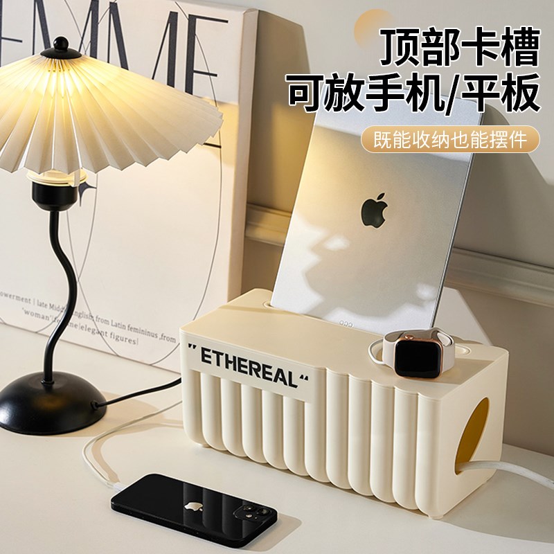 插排收纳盒电线收纳神器插座插线板理线器电源线充电数据线集线盒