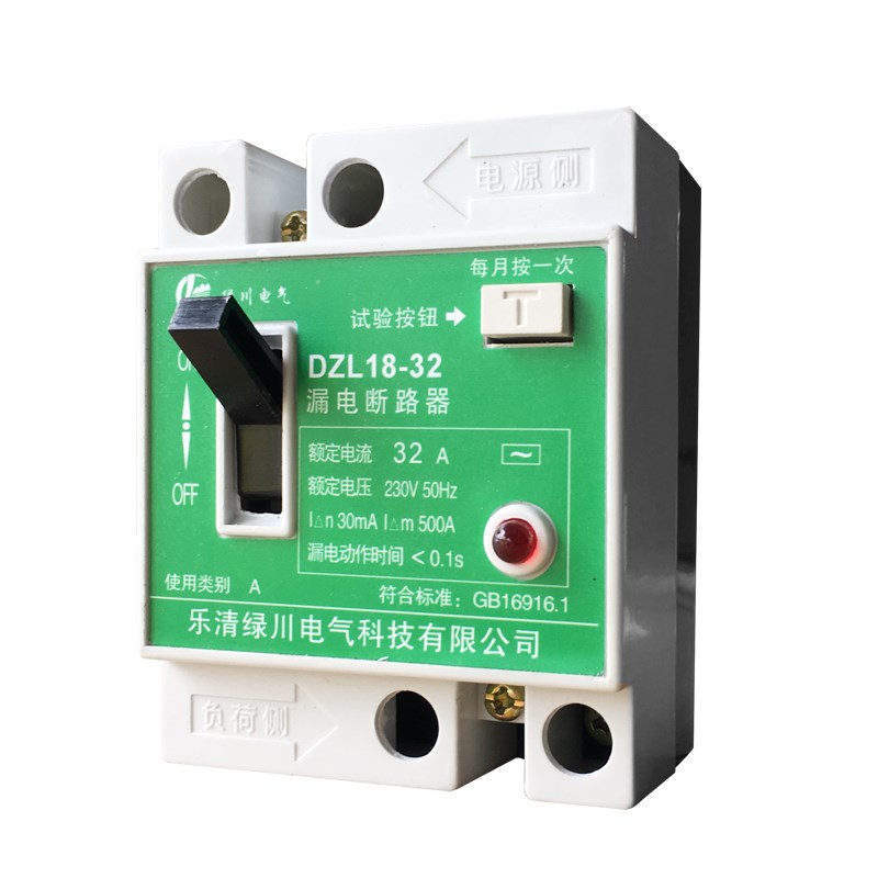 220V家用漏电保护器DZL18-32A20A2P漏电断路器触电保护空气开关灯
