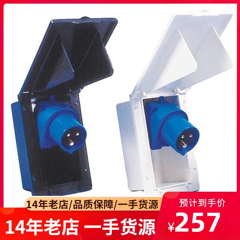 改装车配件 房车配件 车用外接电源插座 插头房车改装车电源220V