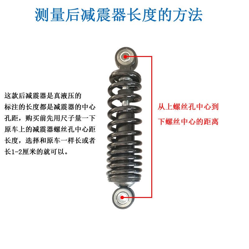 简易电动车真液压后减震电瓶车油压避震器小三轮油压柔软改装加长