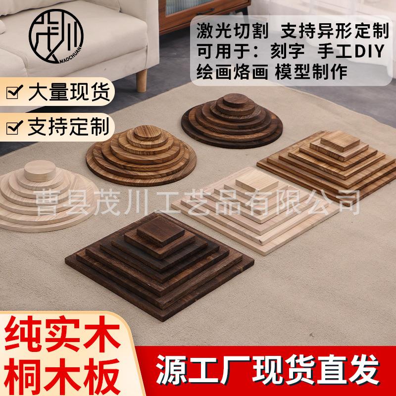 正长方形圆形碳化木板片梧桐原桌面实木隔板摄影道具手工复古图片