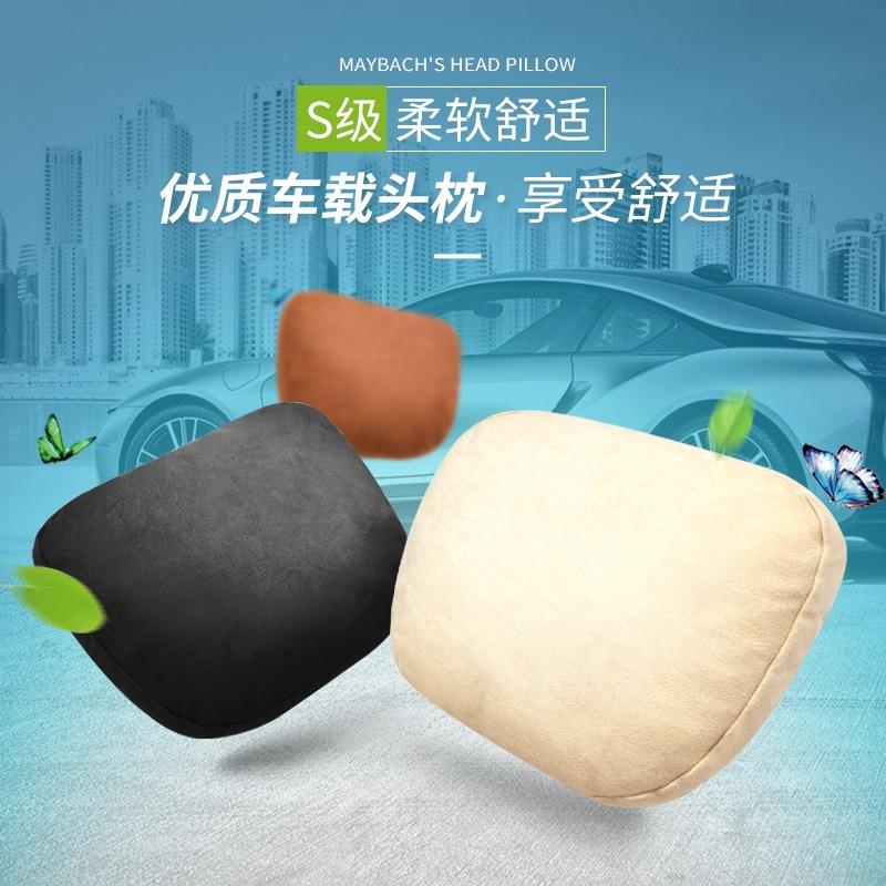 汽车座椅头枕护颈枕 车用四季车内枕头 车载用品舒适枕四季通用