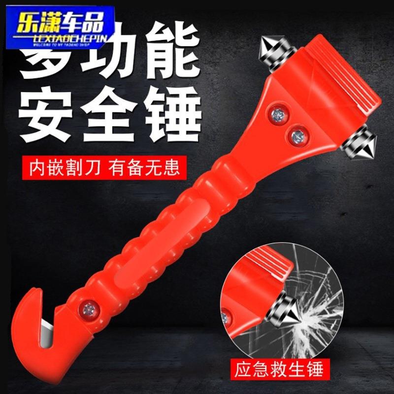 汽车安全锤车用多功能逃生锤 车窗玻璃击碎器 车载一秒破窗器现货