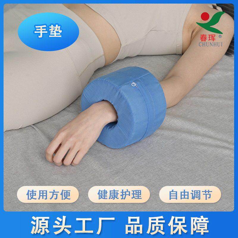 手垫脚垫脚圈护理垫翻身垫踝骨垫海绵防褥疮棉布手部垫舒适手圈