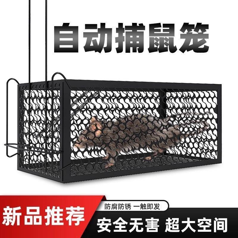 捕鼠笼抓老鼠笼子捕鼠器高灵敏抓老鼠室内家用鼠笼高效捉耗子