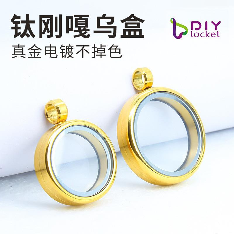 适合1.5 2.0 小唐卡嘎乌盒吊坠圆形不锈钢饰品结缘透明可打开