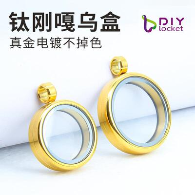 适合1.5 2.0 小唐卡嘎乌盒吊坠圆形不锈钢饰品结缘透明可打开