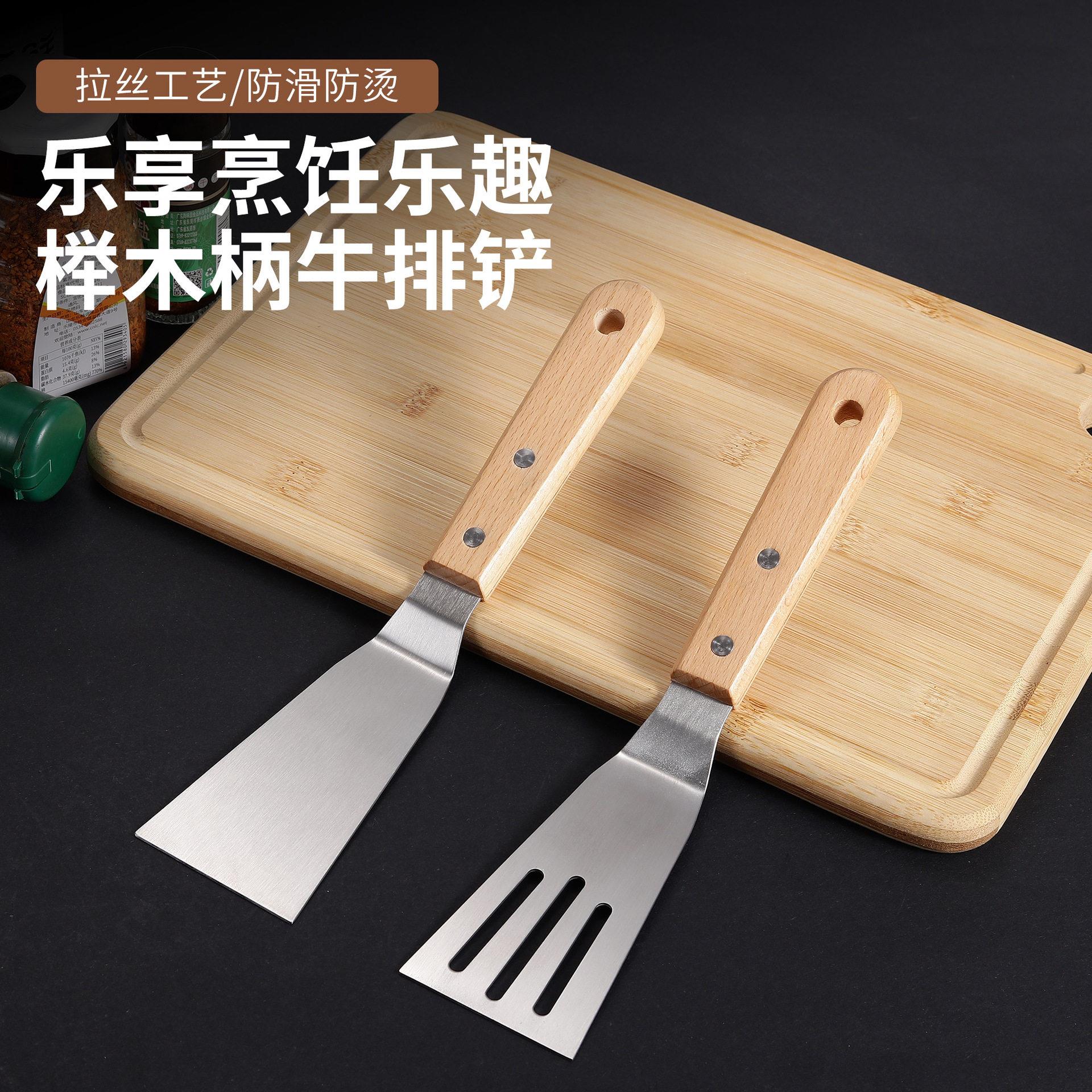 不锈钢榉木柄牛排铲牛排漏铲铁板烧手抓饼铲煎铲料理铲厨房工具