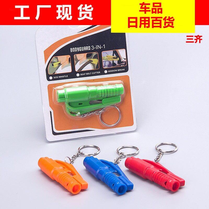 汽车安全锤迷你车用多功能逃生锤子击碎玻璃救生锤车载一秒破窗器