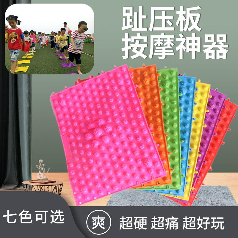 婚庆道具指压板幼儿园感统脚底按摩垫接亲游戏道具结婚堵门指压