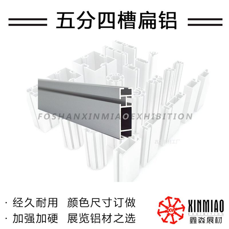 鑫淼现货摊位展示展架横梁 展览会隔断横梁五分四槽联板扁铝横眉